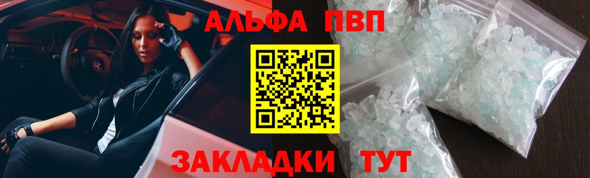 Alpha PVP крисы CK Аксай