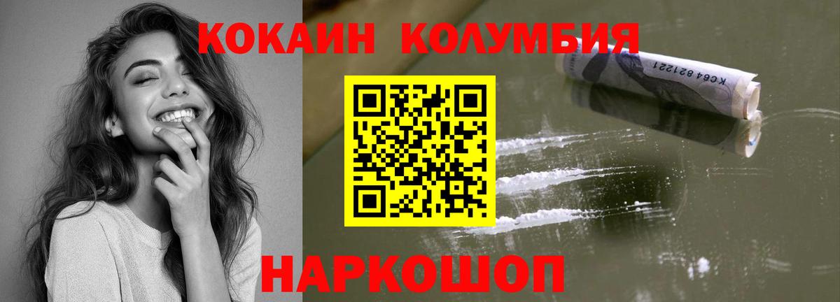 COCAIN Перу  Вход с VPN  Аксай  КОКАИН Колумбийский 
