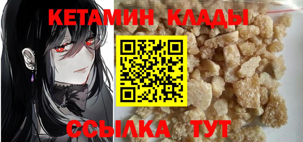 Аксай  КЕТАМИН ketamine  Вход с VPN  Кетамин ketamine 