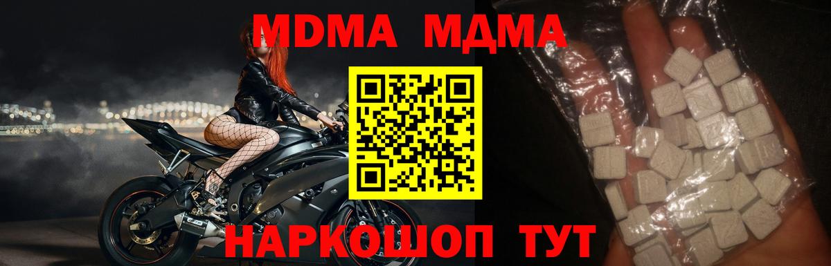 МДМА crystal  MDMA VHQ  Аксай  Вход с VPN 