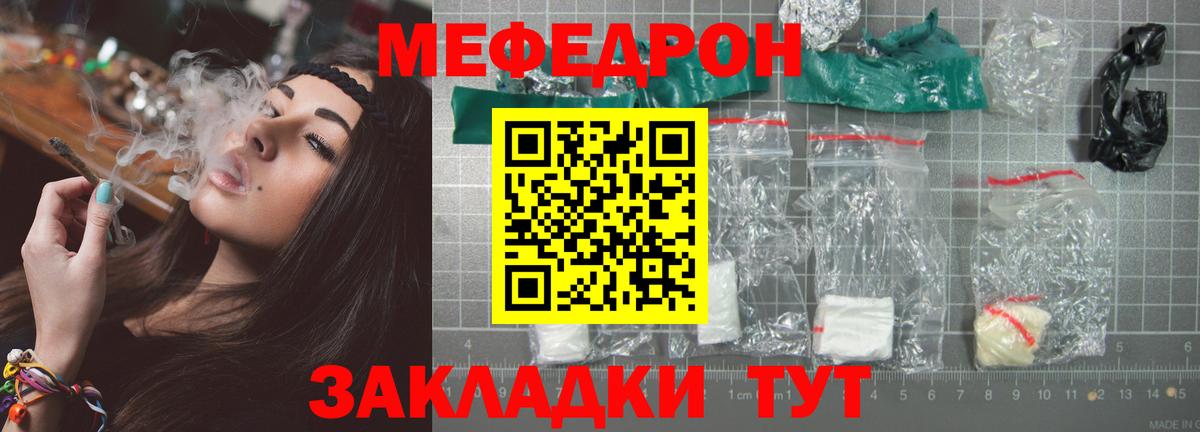 Меф  Мефедрон мука  Мефедрон кристаллы  Вход с VPN  Аксай 