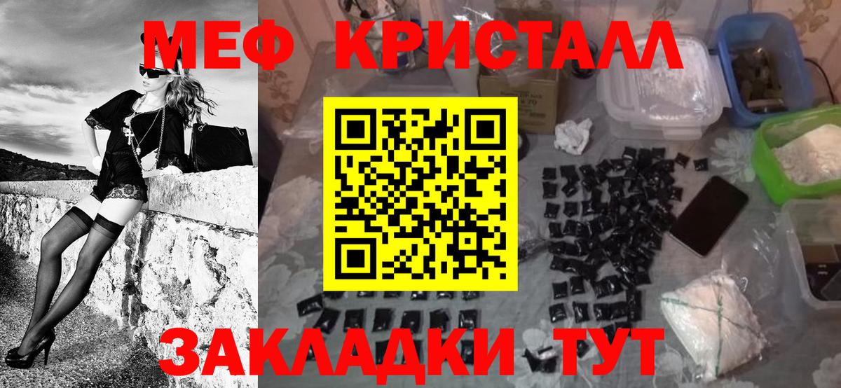 Меф кристаллы Аксай