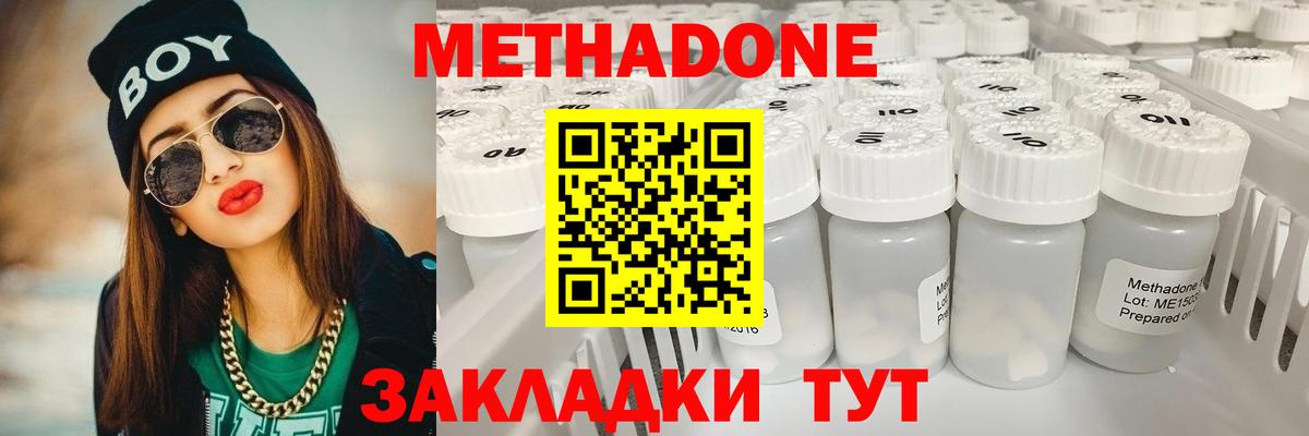 Метадон кристалл  Метадон кристалл  Аксай  Вход с VPN 