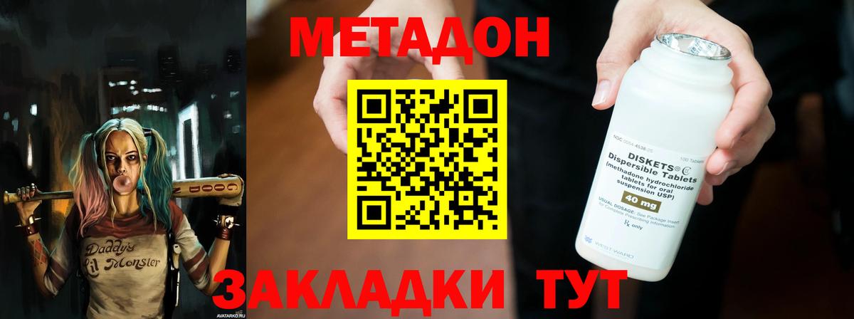 МЕТАДОН мёд Аксай