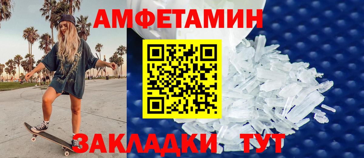 Первитин кристалл Аксай