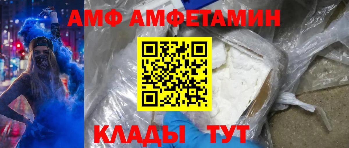 Аксай  МЕТАМФЕТАМИН  Вход с VPN  Первитин Декстрометамфетамин 99.9% 